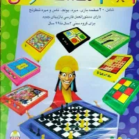 بازی فکری مسافرتی