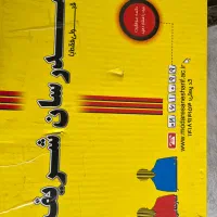 پکیج کامل مدرسان شریف رشته ژئوفیزیک - هواشناسی