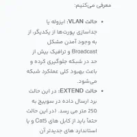 سوویچ شبکه 10 پورت POE دی لینک مدل DGS-F1010P-E|مودم و تجهیزات شبکه|تهران, علم و صنعت|دیوار