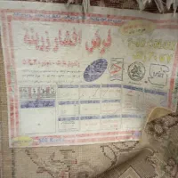 فرش|فرش|مراغه, |دیوار