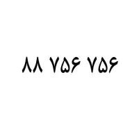 خط رند طلایی مرکز مخابرات آزادگان