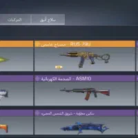 دوتا اکانت کالاف دیوتی اسکین گردونه دار|کنسول، بازی ویدئویی و آنلاین|کرج, دهقان ویلا|دیوار