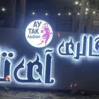 تابلو ساز تابلوسازی محمد|خدمات پیشه و مهارت|بوشهر, |دیوار