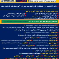 استخدام مربی حق التدریس در آموزشگاه صبارایانه|استخدام آموزشی|الوند, |دیوار