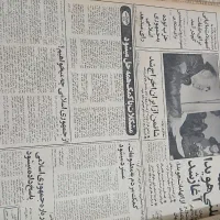 روزنامه سال 1357|مجلات|مشهد, مشکینی (شهرک غرب)|دیوار