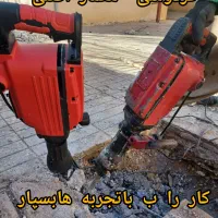 دریل تخریب حرفه ای  سیارکلیه کار و کاشت میلگرد
