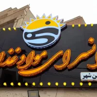 تابلوسازی تابلوساز چلنیوم چنلیوم نئون فلکسی لیزر|خدمات پیشه و مهارت|شاهین‌شهر, عطار|دیوار