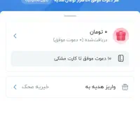 ثبت نام در بلو بانک سامان همراه جوایز نقدی