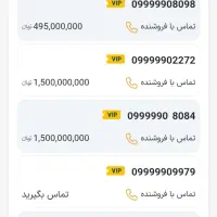 سیم کارت رند 099999
