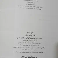 کتاب|کتاب و مجله ادبی|اردبیل, |دیوار