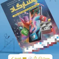 چاپ و طراحی حرفه ای تراکت|خدمات رایانه‌ای و موبایل|ارومیه, |دیوار