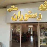 سالن کار  جوان وکار بلد آقا سن حدودا 30الی 35