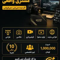 تدوین/ تیزر تبلیغاتی/فیلم کوتاه/تولید محتوا