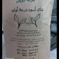 چای باروتی الویس ساده و معطر