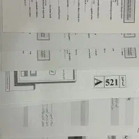 زبان تخصصی کنکور|کتاب و مجله آموزشی|اصفهان, عسگریه|دیوار