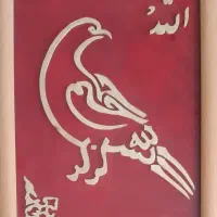 تابلو بسم الله