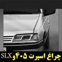 نئون پلکسی|خدمات موتور و ماشین|سراوان, |دیوار