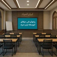 مدرک مهارت/فنی حرفه ای/رجیسترشده/برای جواز و رزومه|خدمات آموزشی|تهران, آرژانتین|دیوار