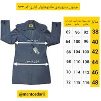 مانتو شلوار کتی کد ۷۳۳|لباس|تهران, بهار|دیوار
