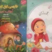 کمک درسی کلاس اول