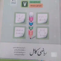 ریاضی هفتم