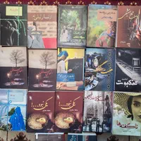کتاب رمان داستان جذاب و کمیاب ایرانی نو|کتاب و مجله ادبی|تهران, تهرانپارس غربی|دیوار