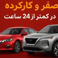 فروش خودرو کوییک