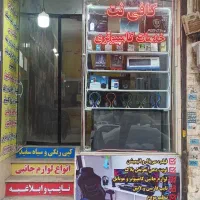 شاگرد کافی نت