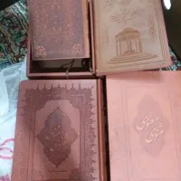 دیوان حافظ معنوی معثنوی