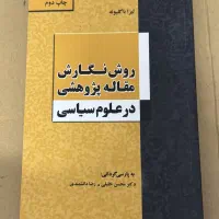 فروش کتاب