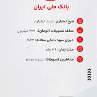 اعتبار بی نهایت کالاپی بانک ملی|کارت هدیه و تخفیف|مشهد, موسوی قوچانی|دیوار