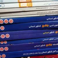 کتاب های کانون جامع و تک درس