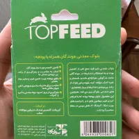 لوازم خرگوش/پلت خوکچه خرگوش/پوشال/یونجه/بلوک معدنی|موش و خرگوش|مشهد, احمدآباد|دیوار