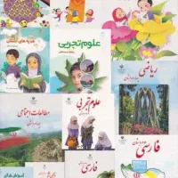 تدریس خصوصی دروس پایه اول تا ششم ابتدایی