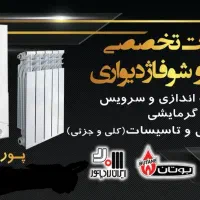 تعمیرات پکیج