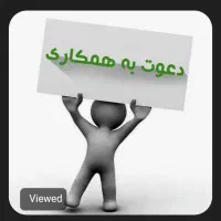 استخدام فروشنده در پوشاک کاراکو