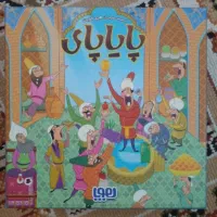 بازی فکری پایاپای نو