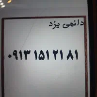 سیمکارت دائمی یزد و تهران