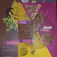 کتاب های کمک درسی خیلی سبز و فرمول بیست برای نهایی|کتاب و مجله آموزشی|اهواز, کوی ترابری|دیوار