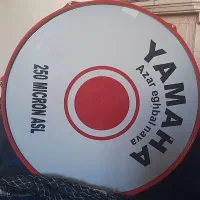 طبل 70 سانت