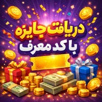 کد جایزه بلو بانک