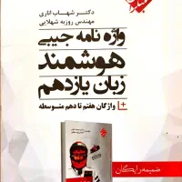 کتاب های کمک درسی