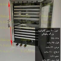 تنور ارتفاع ۱۱۰