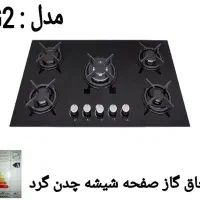 اجاق گاز صفحه ای مدل G2