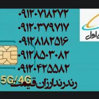 09120379717|سیمکارت|تهران, تجریش|دیوار