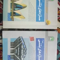 کتاب سری عمران