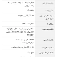 پاوربانک گرین لاین ۳۰۰۰۰ مدل tank|لوازم جانبی موبایل و تبلت|گرگان, |دیوار