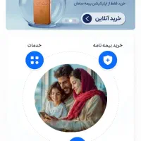 رایگان بیمه بگیرید