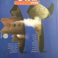 گام به گام