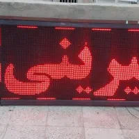 تابلو ال ای  دی روان ۱۷۵ در ۷۵